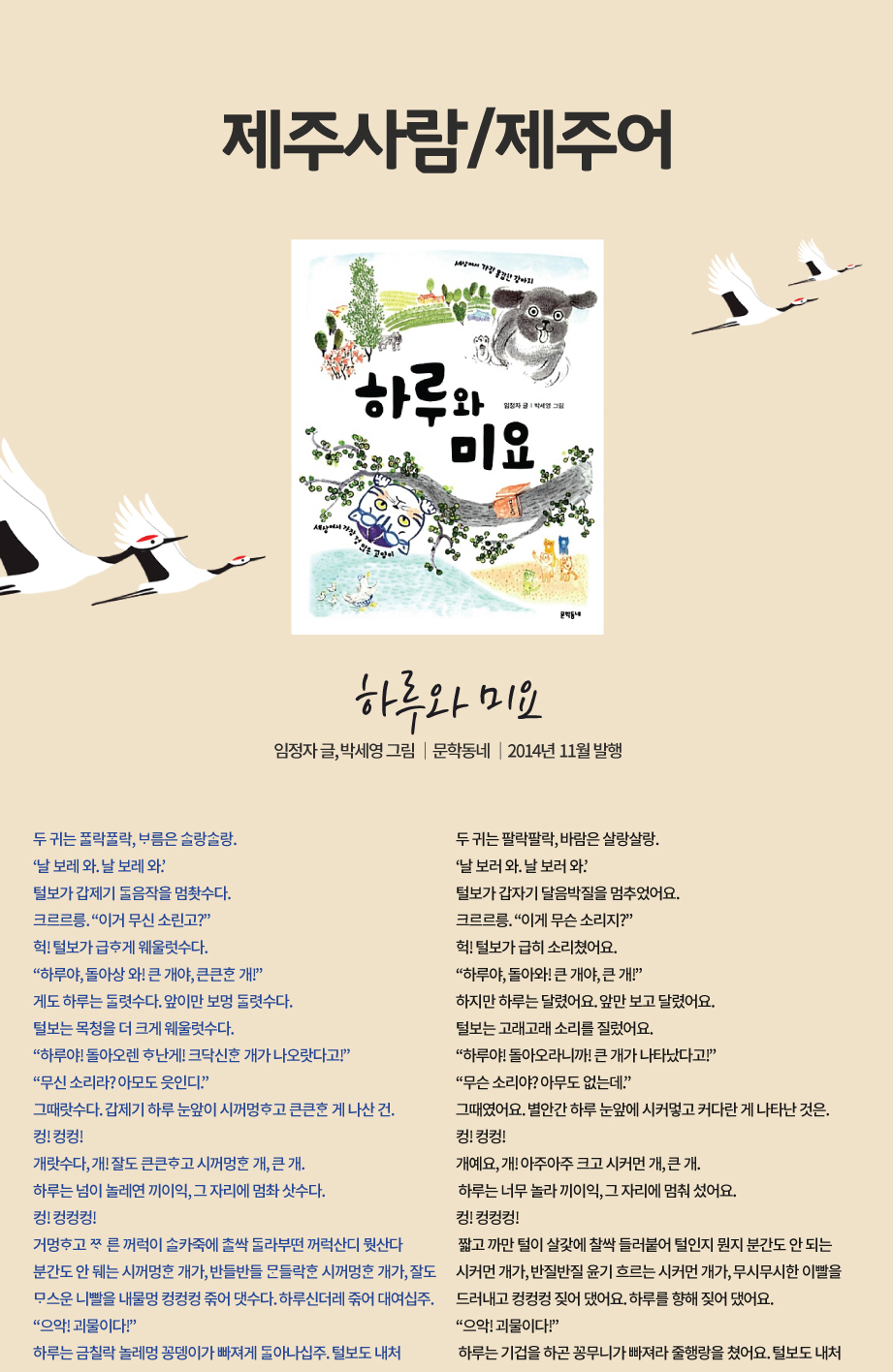 2021년 10월 제주사람/제주어