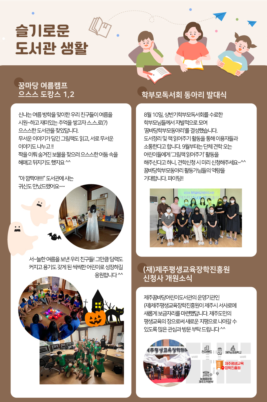 2022년 9월 슬기로운 도서관 생활