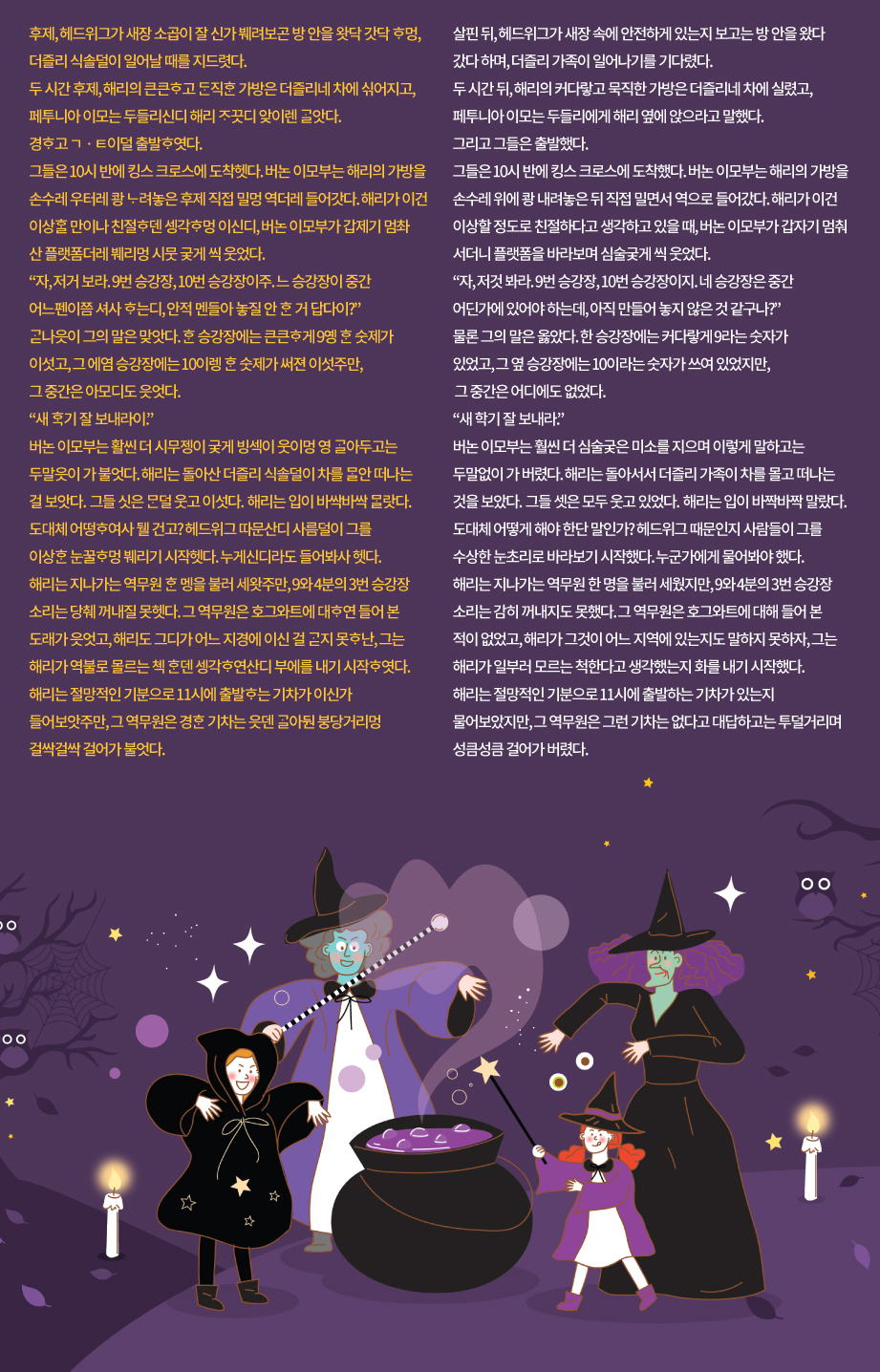 2020년 Winter 비룽비룽 제주어