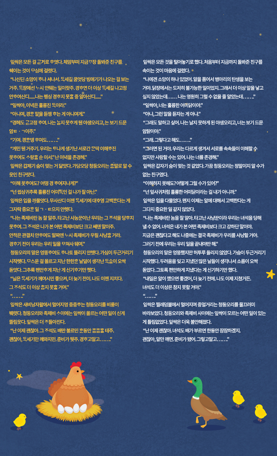 2021년 5월 제주사람/제주어