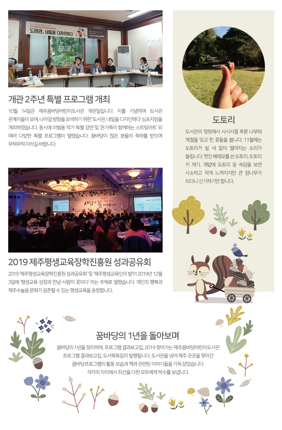 2019년 Winter 시시콜콜 뉴스