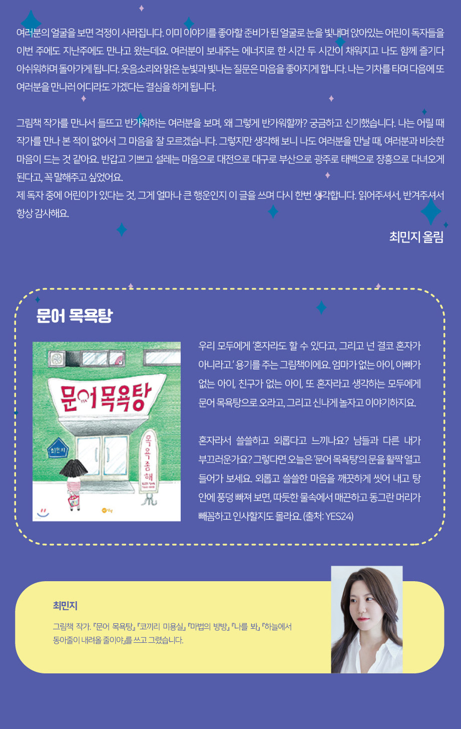 2022년 11월 꿈바당 책