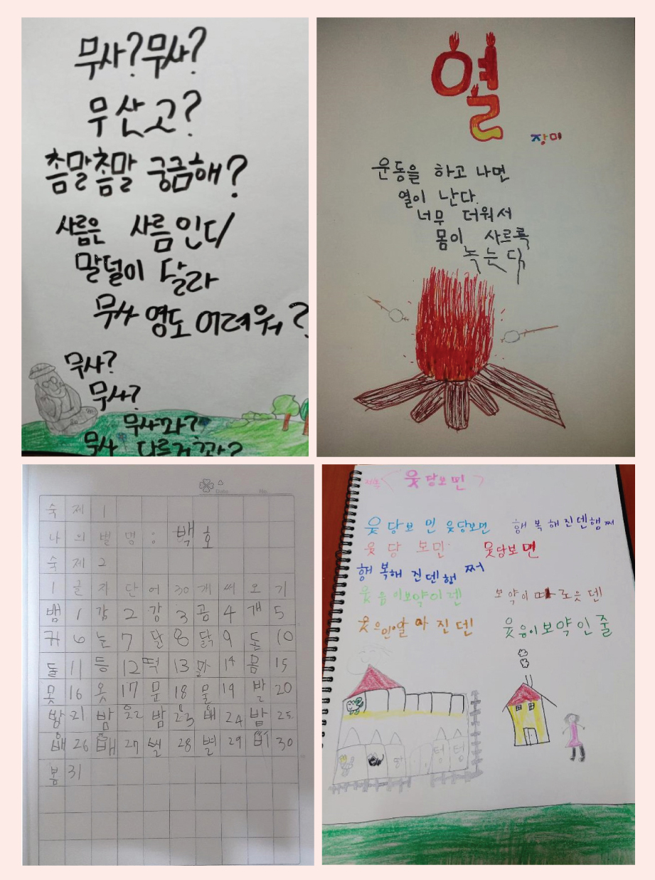 2021년 5월 어린이 작업실 