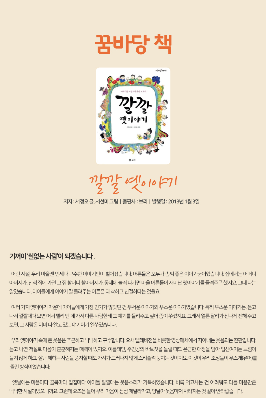 2022년 5월 꿈바당 책
