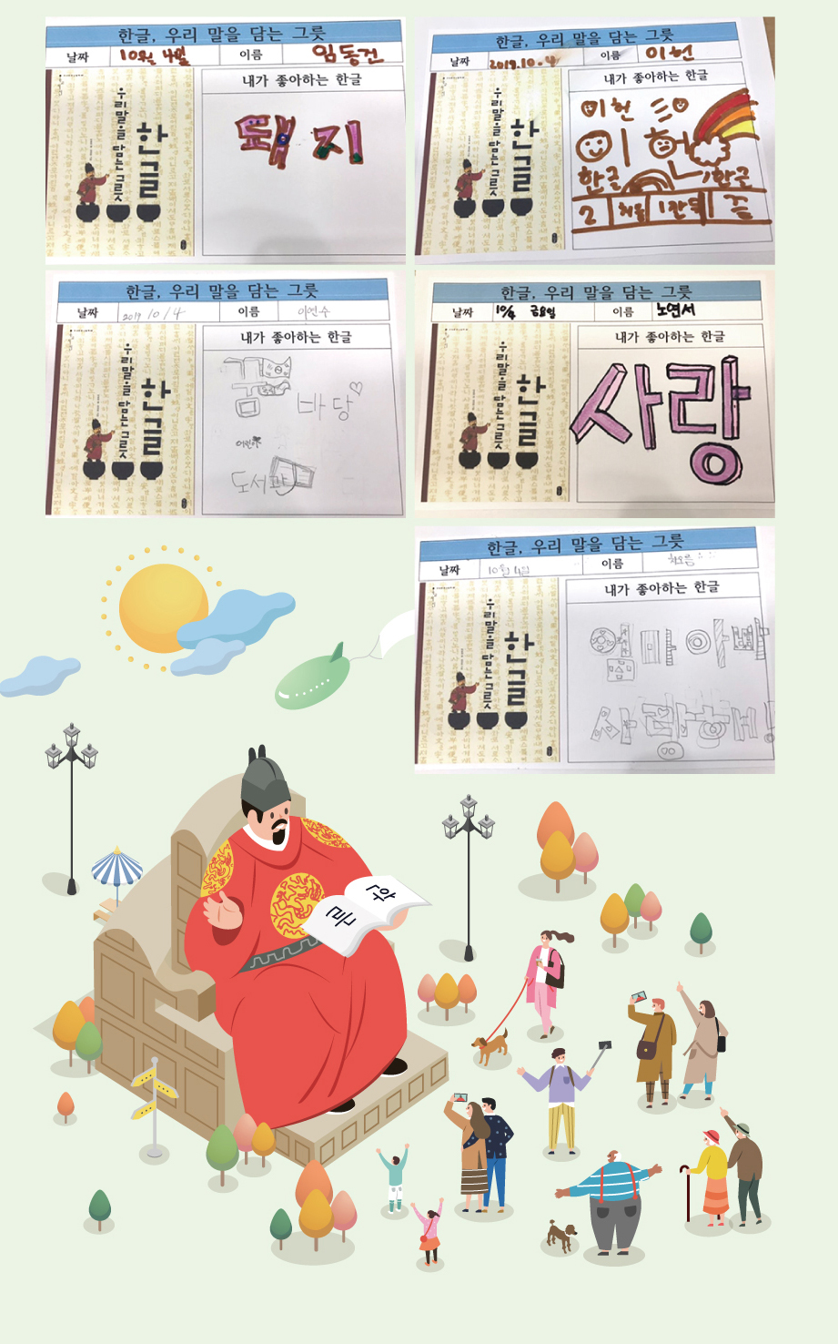 2019년 Winter 어린이 작업실