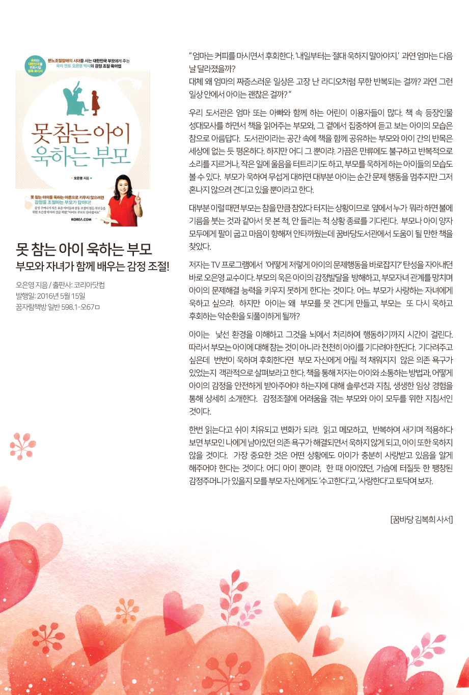 2020년 winter 어제 읽은 책