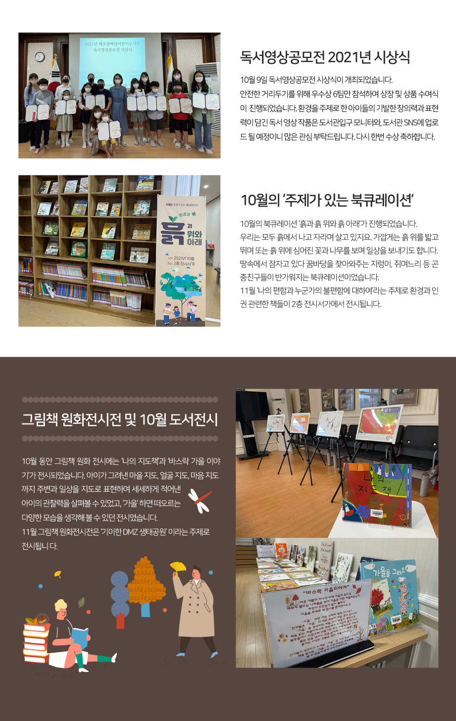 2021년 11월 시시콜콜 뉴스