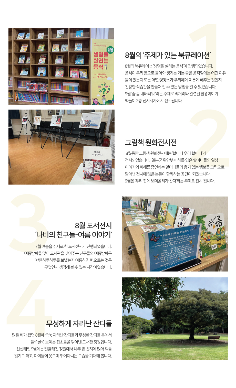 2021년 9월 시시콜콜 뉴스