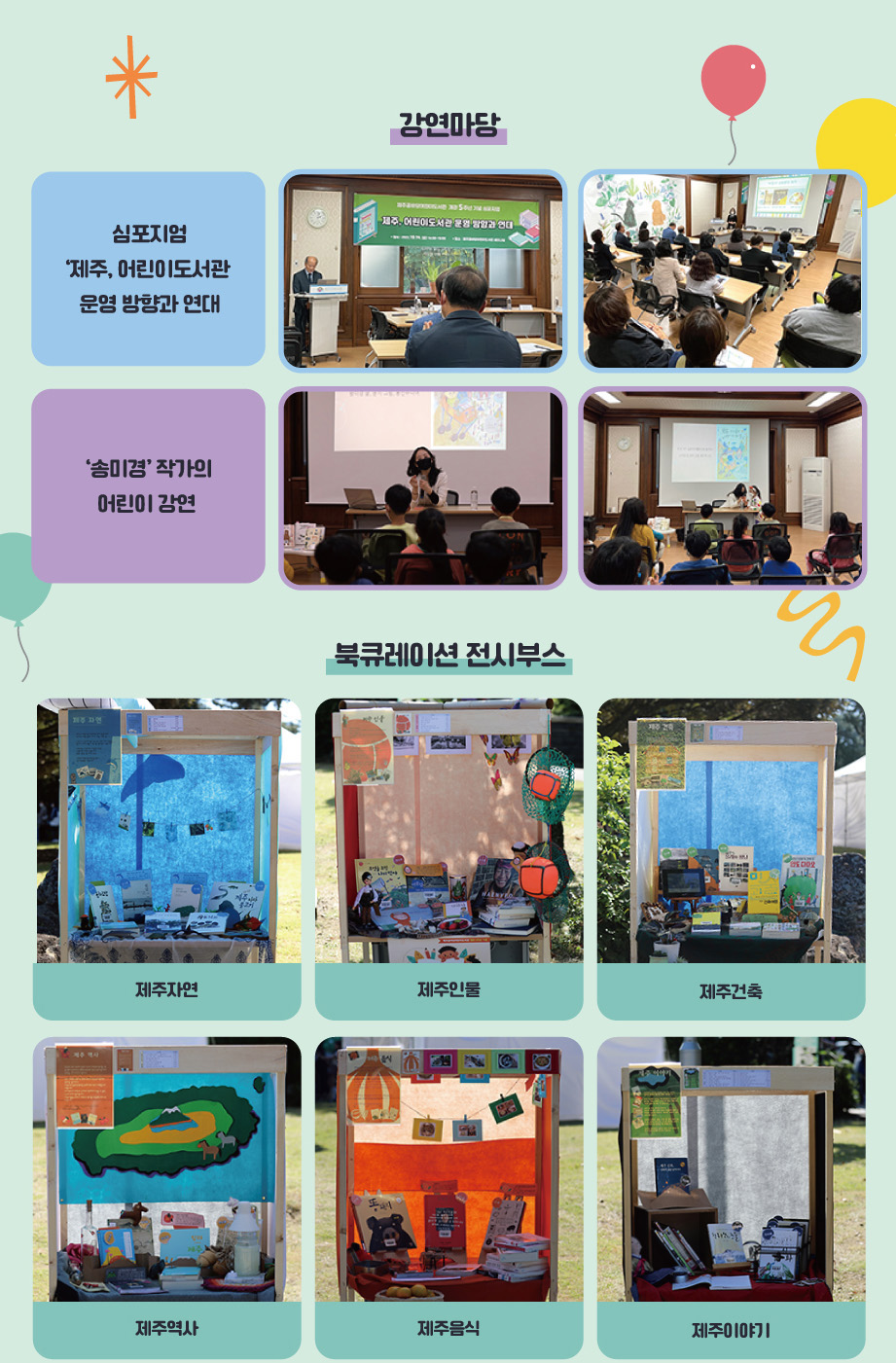 2022년 11월 슬기로운 도서관 생활