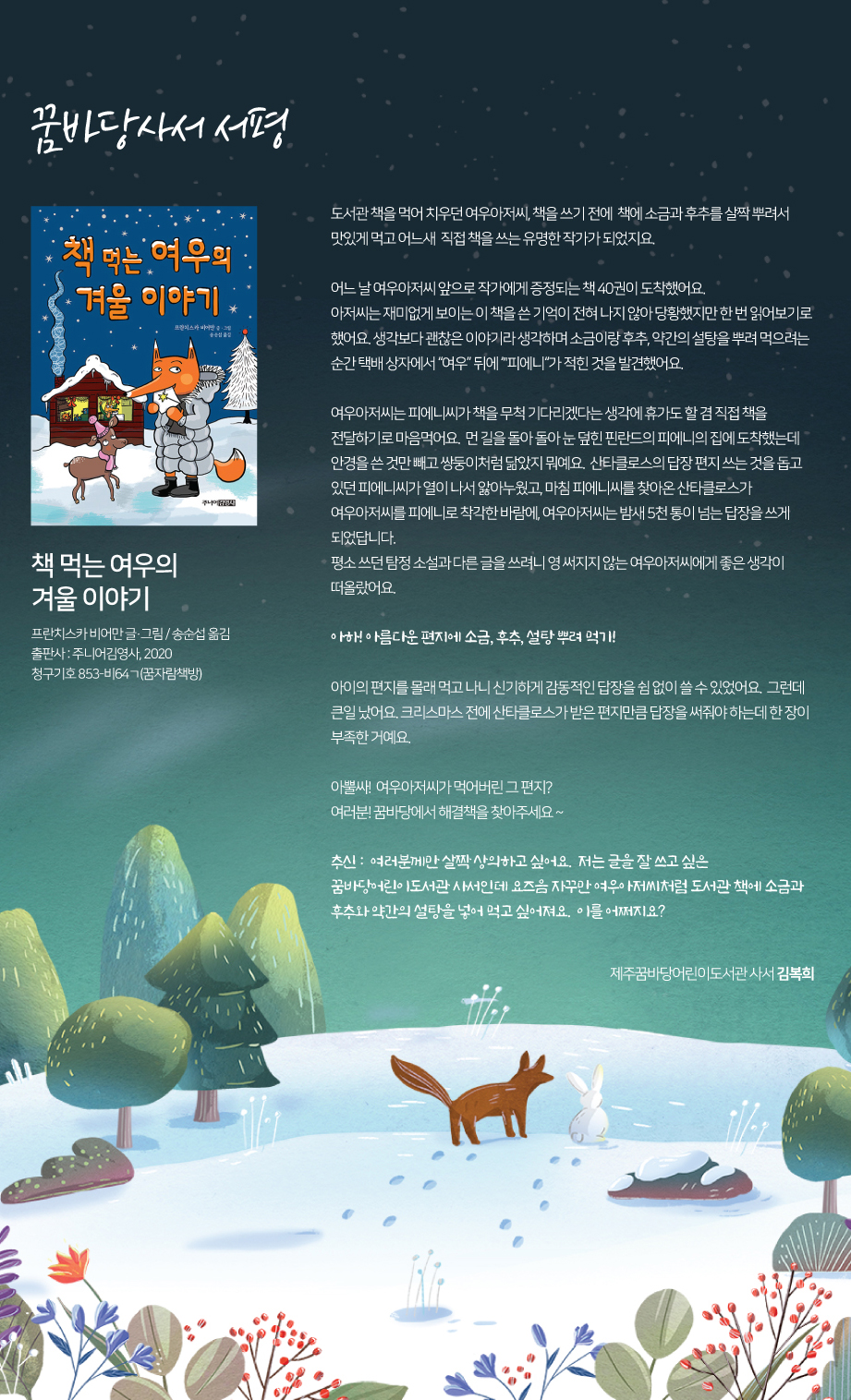 2021년 9월 어제 읽은 책 
