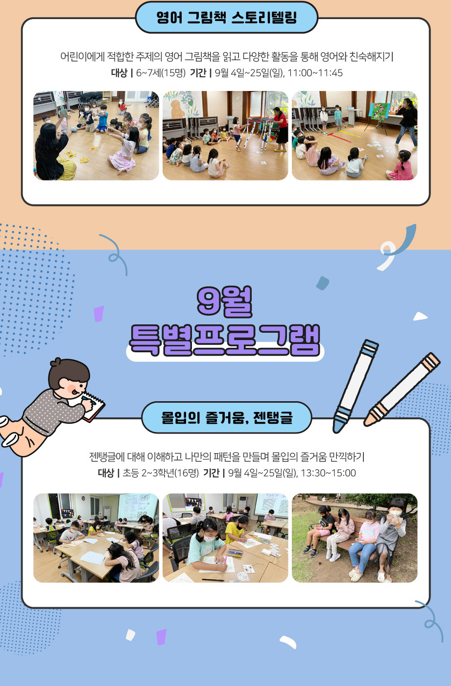 2022년 10월 꿈바당프로그램 