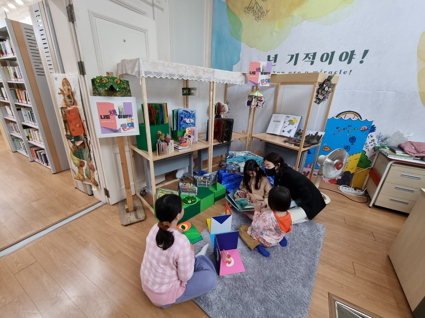 도서관주간행사(4/12~18)