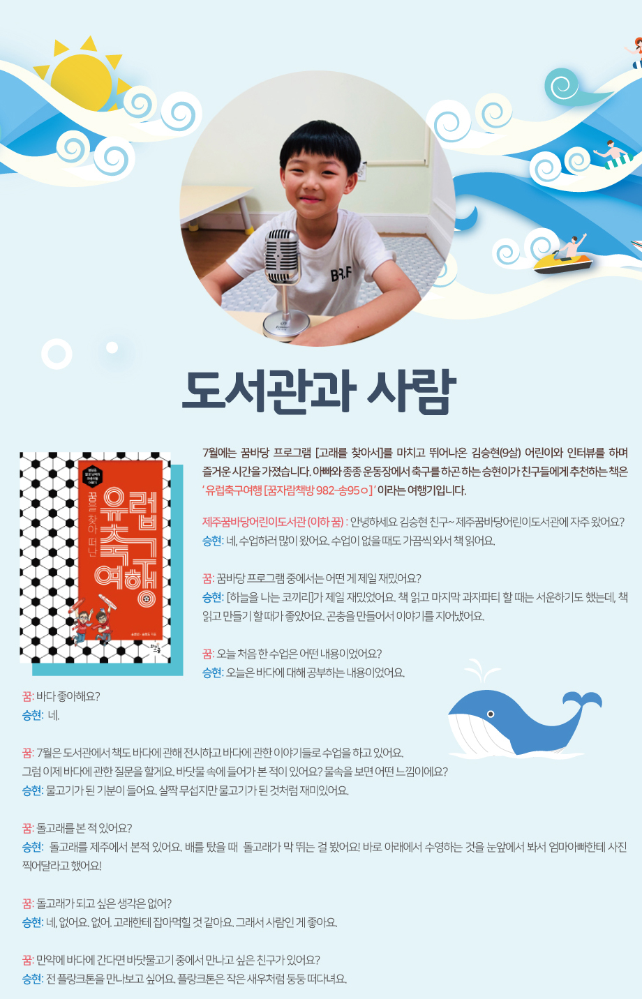 2018년 7월 도서관과 사람