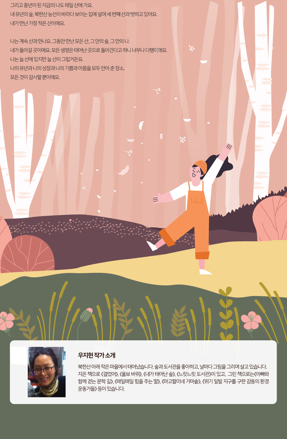 2021년 10월 어제 읽은 책 