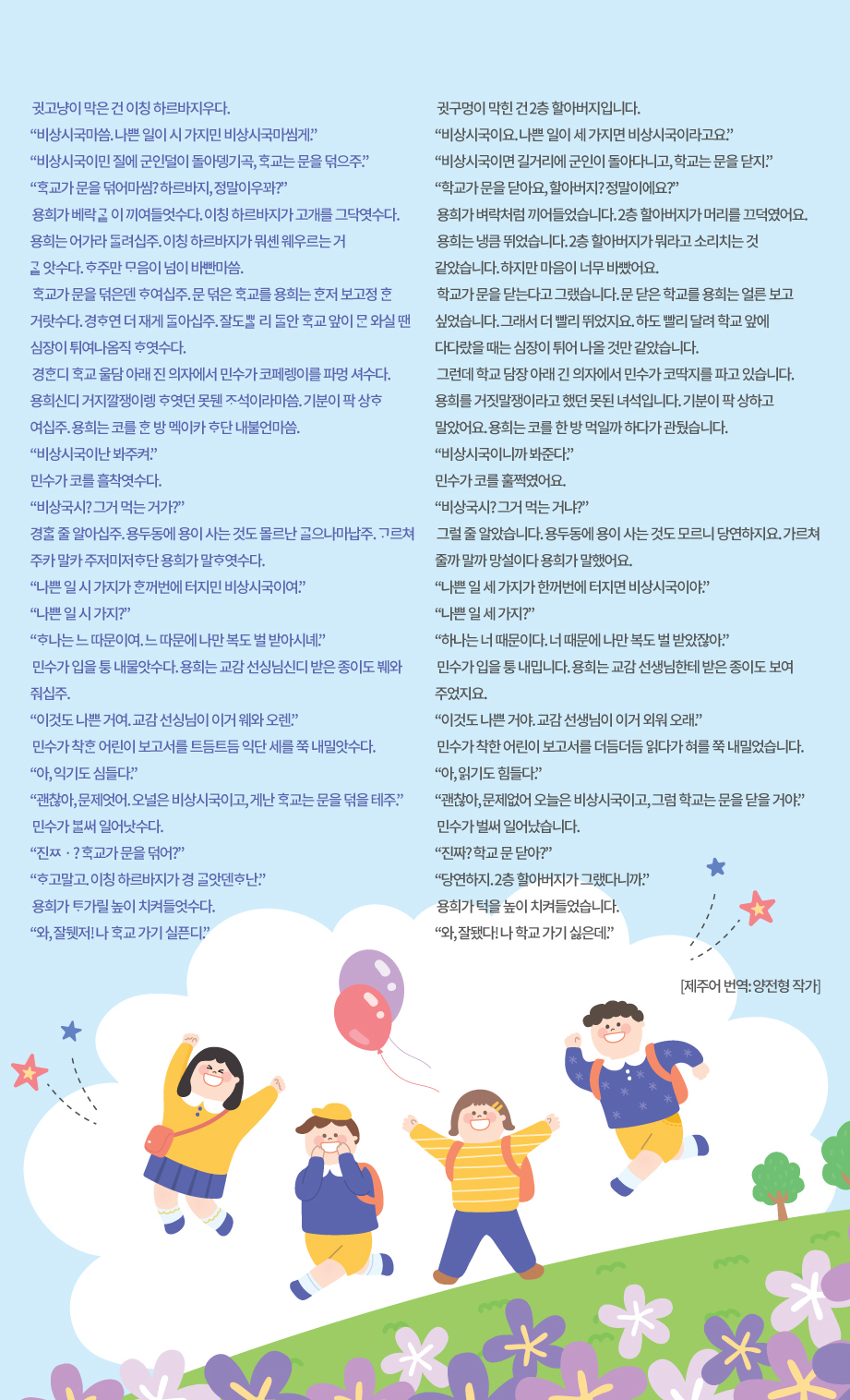 2021년 6월 제주사람/제주어