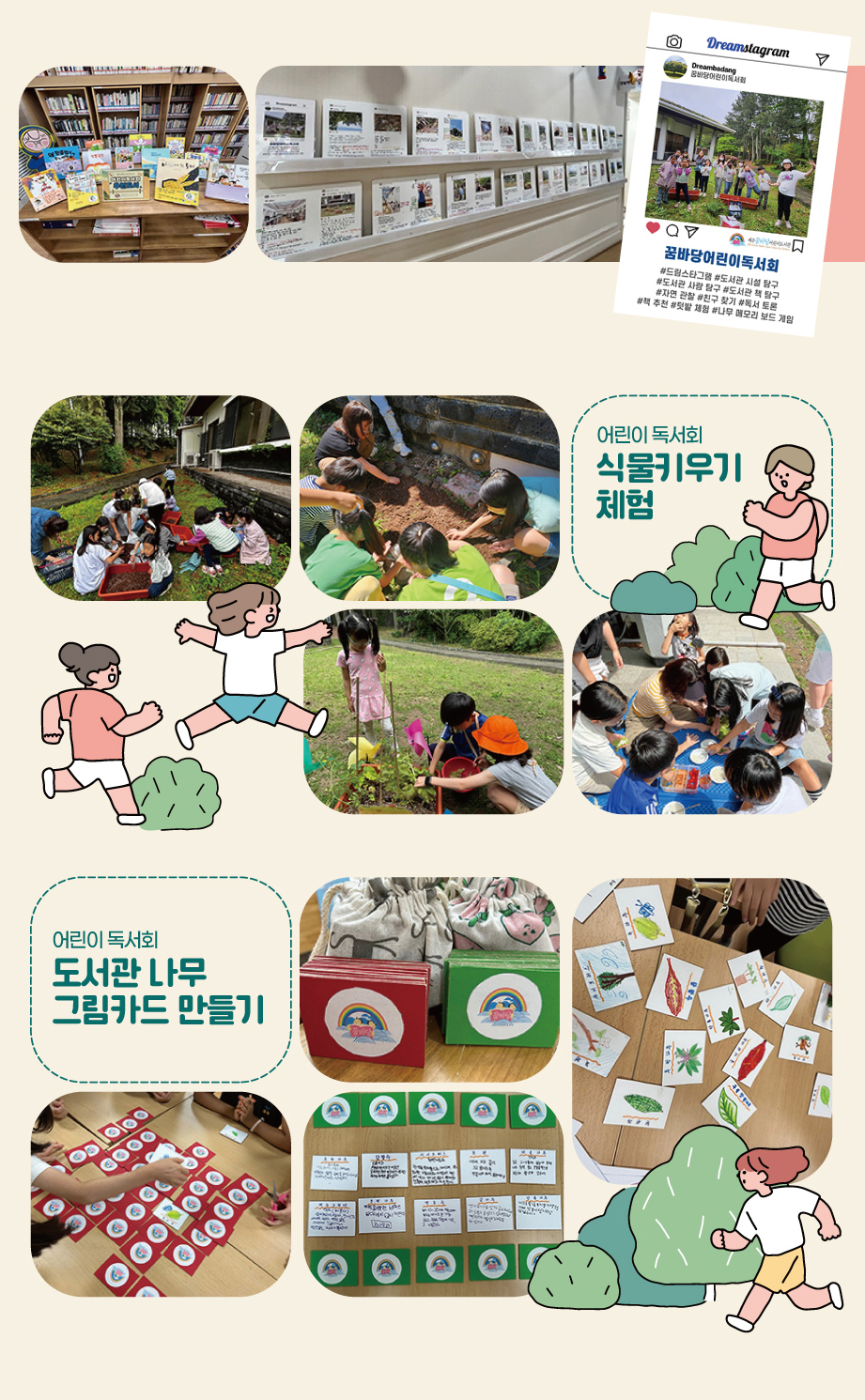 2023년 8월 어린이 작업실