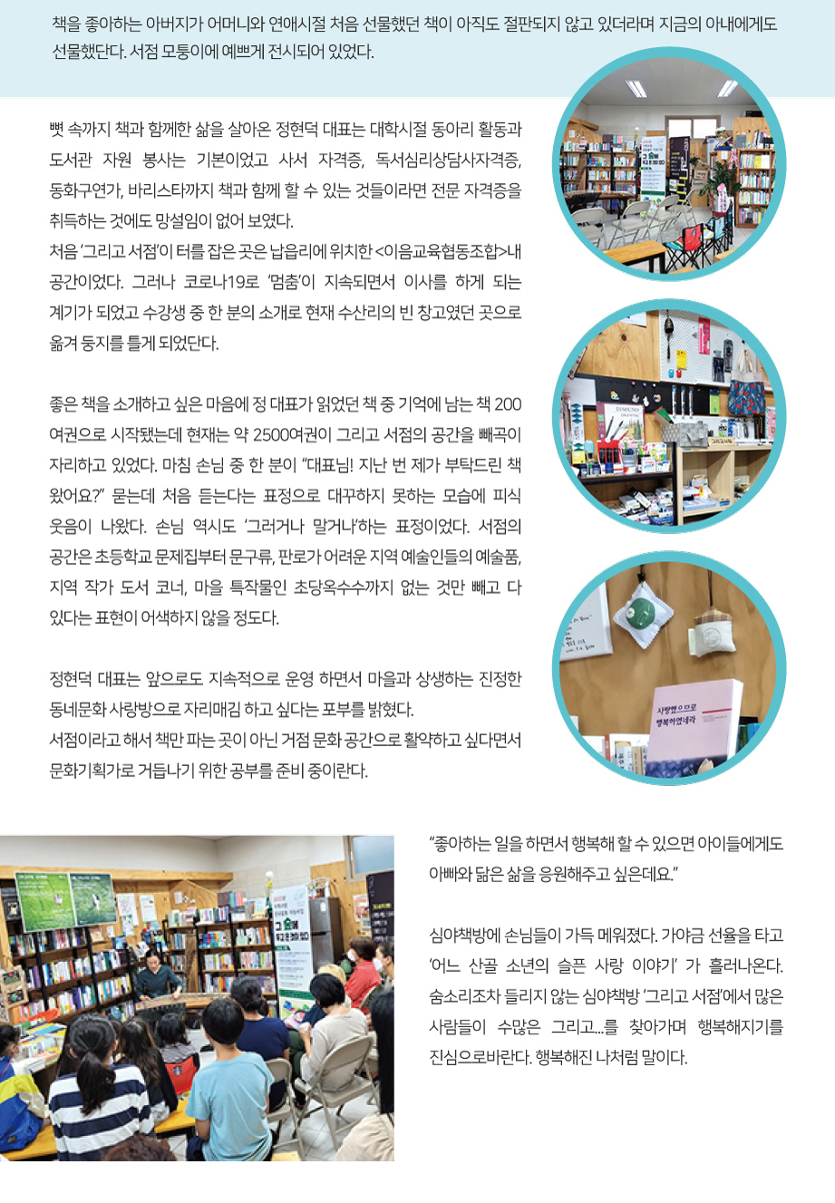 2022년 7월 함께같이 도서관