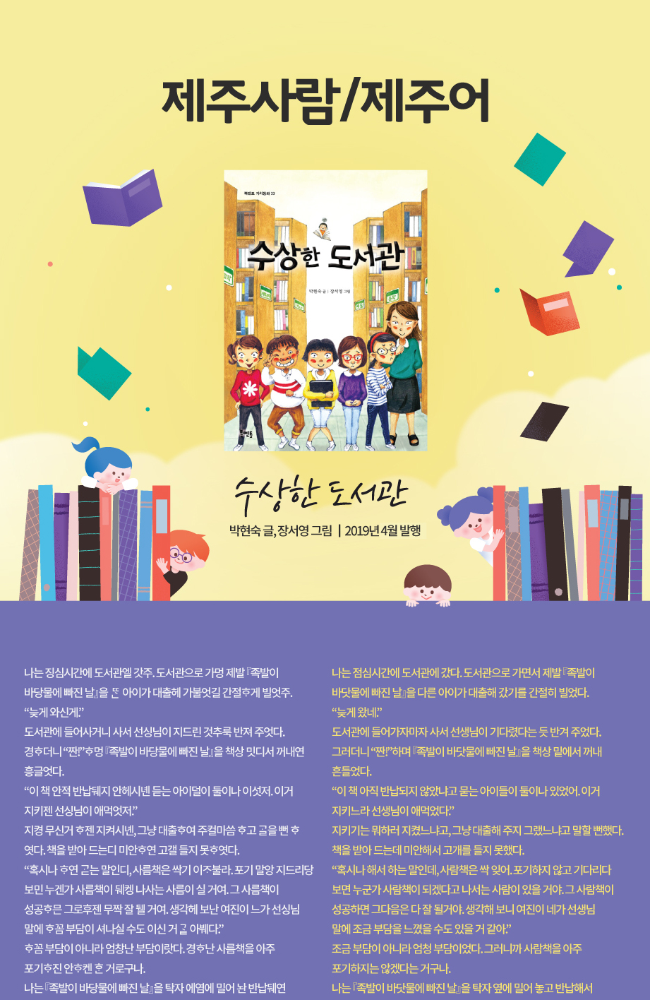2021년 9월 제주사람/제주어