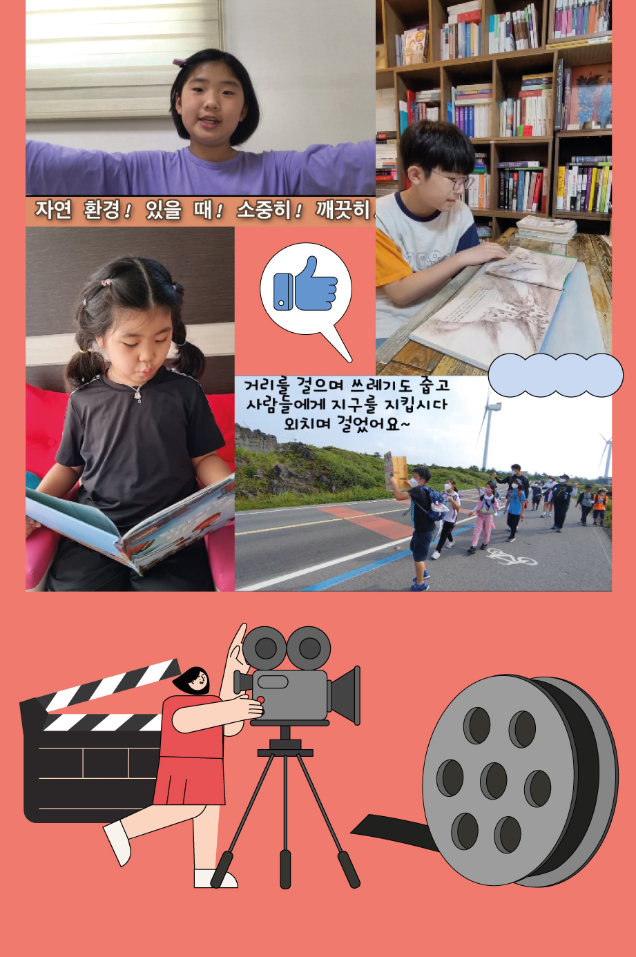 2021년 11월 어린이 작업실
