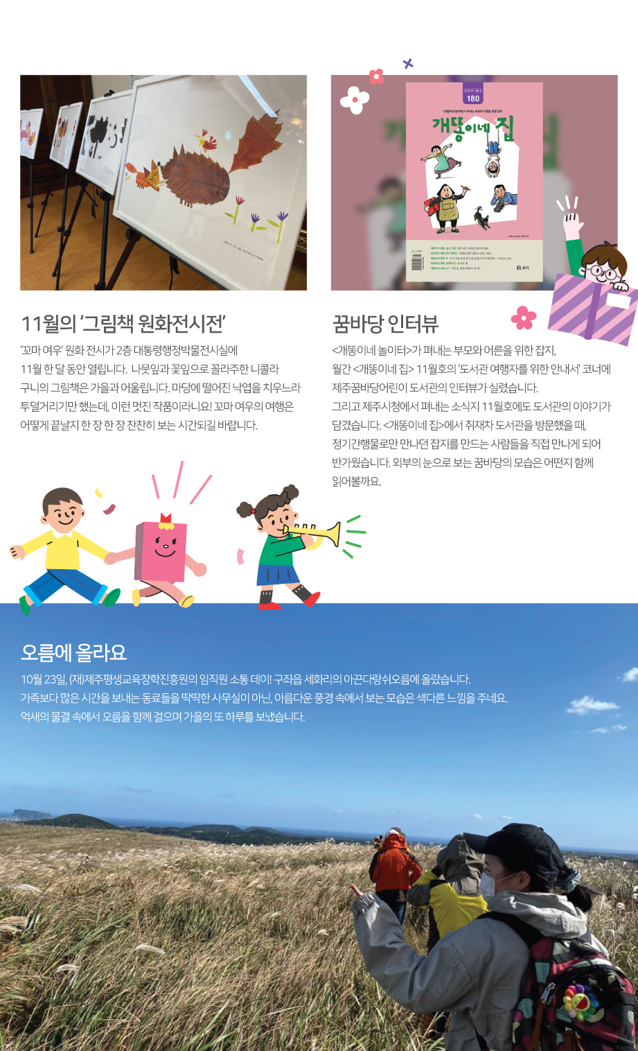 2020년 Winter 시시콜콜 뉴스