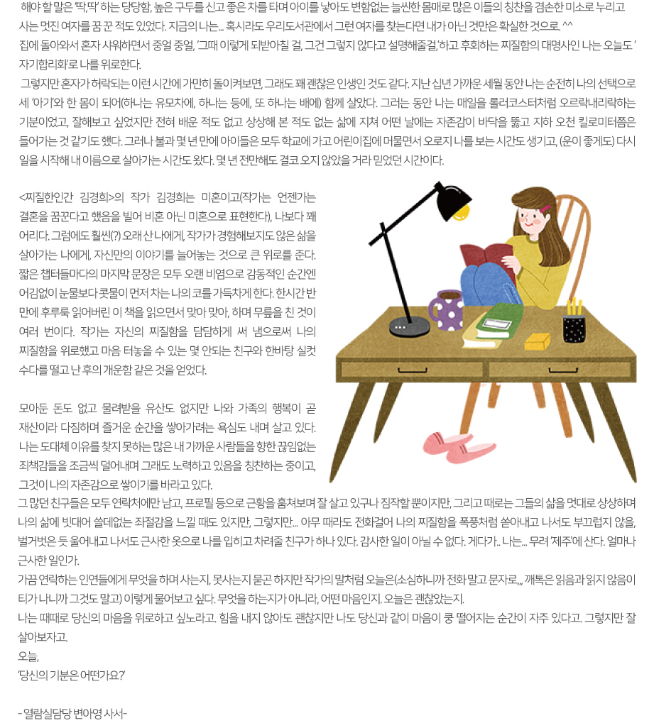 2018년 5월 꿈바당 책장