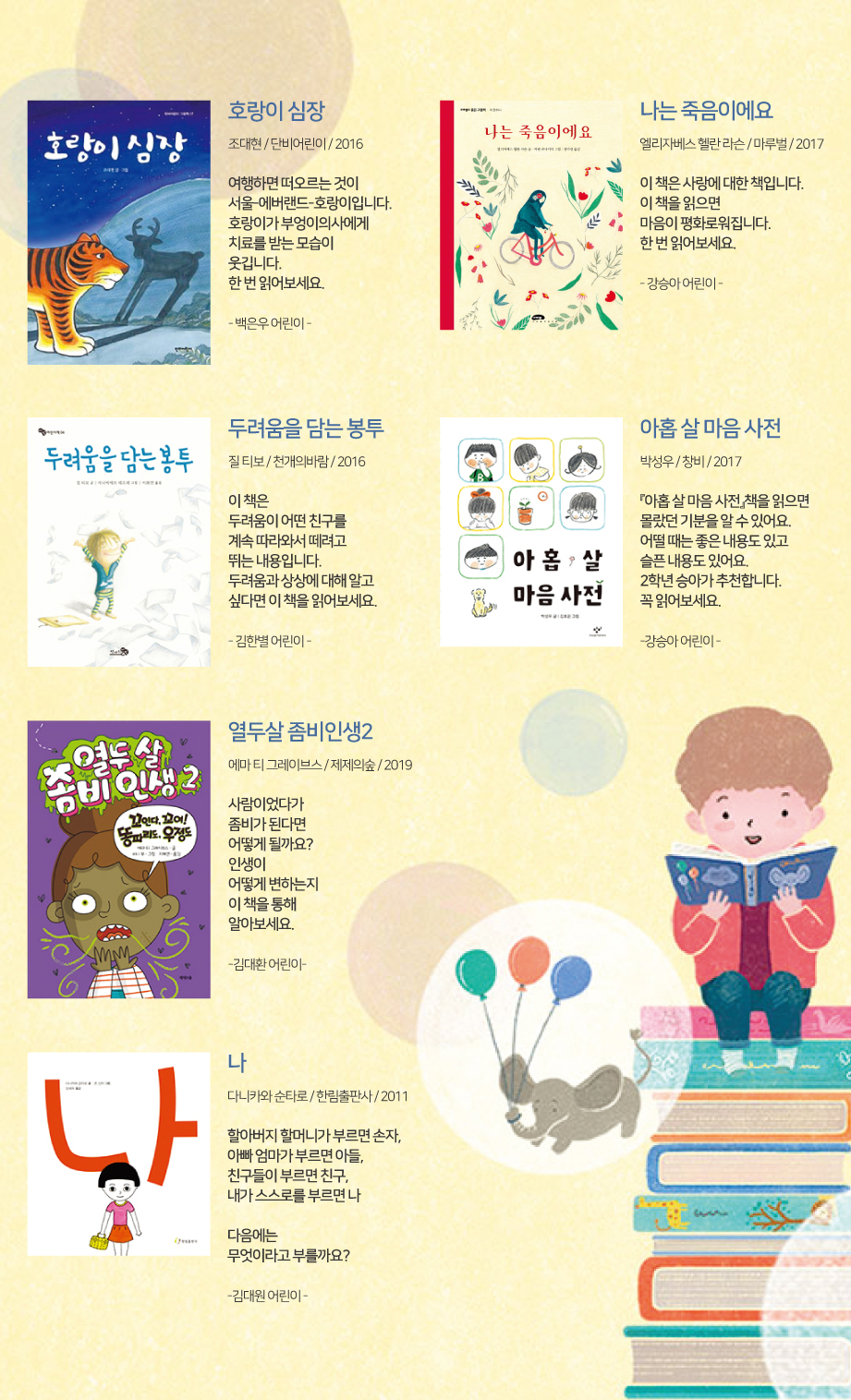 2020년 Summer 어제 읽은 책