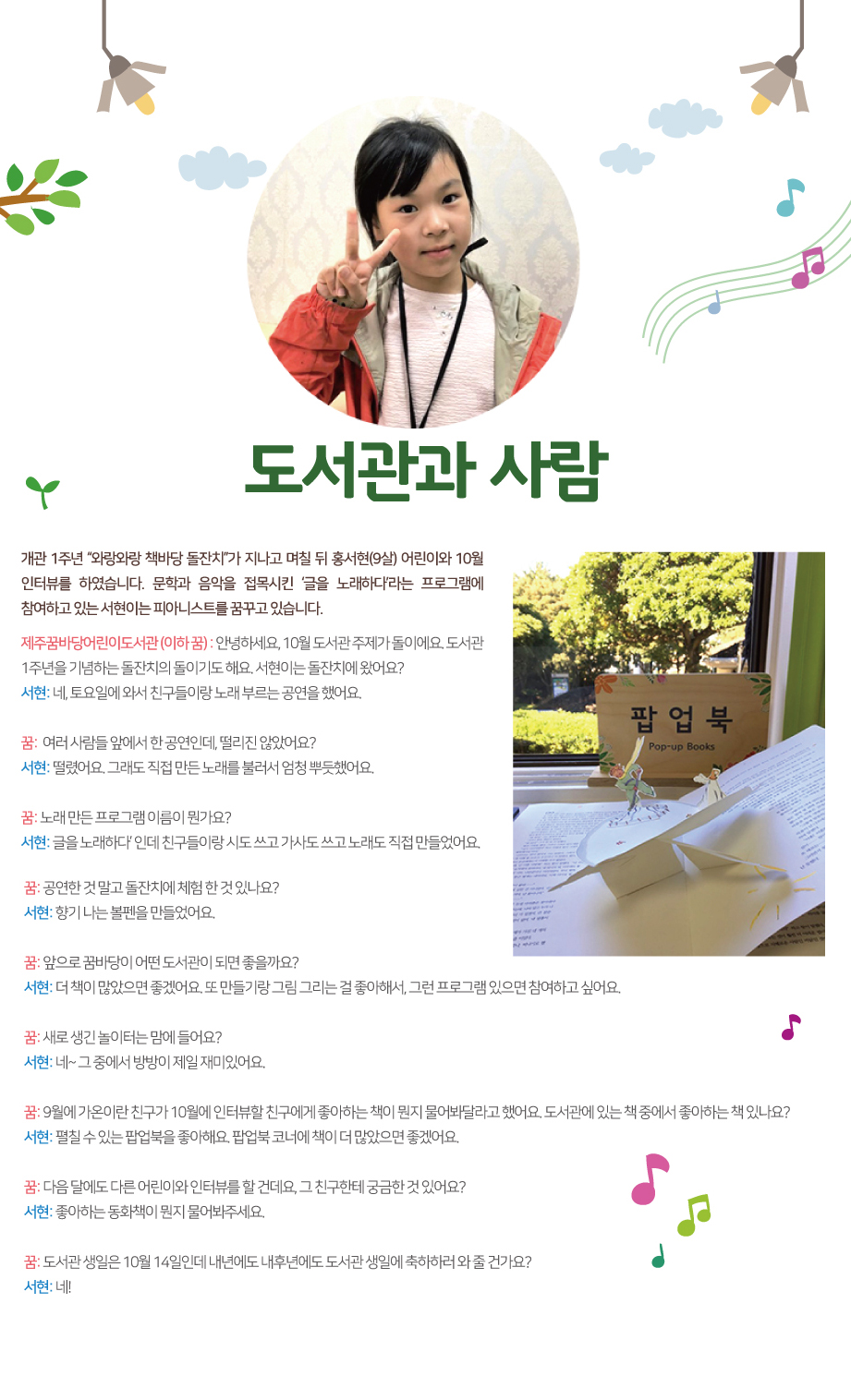2018년 10월 도서관과 사람