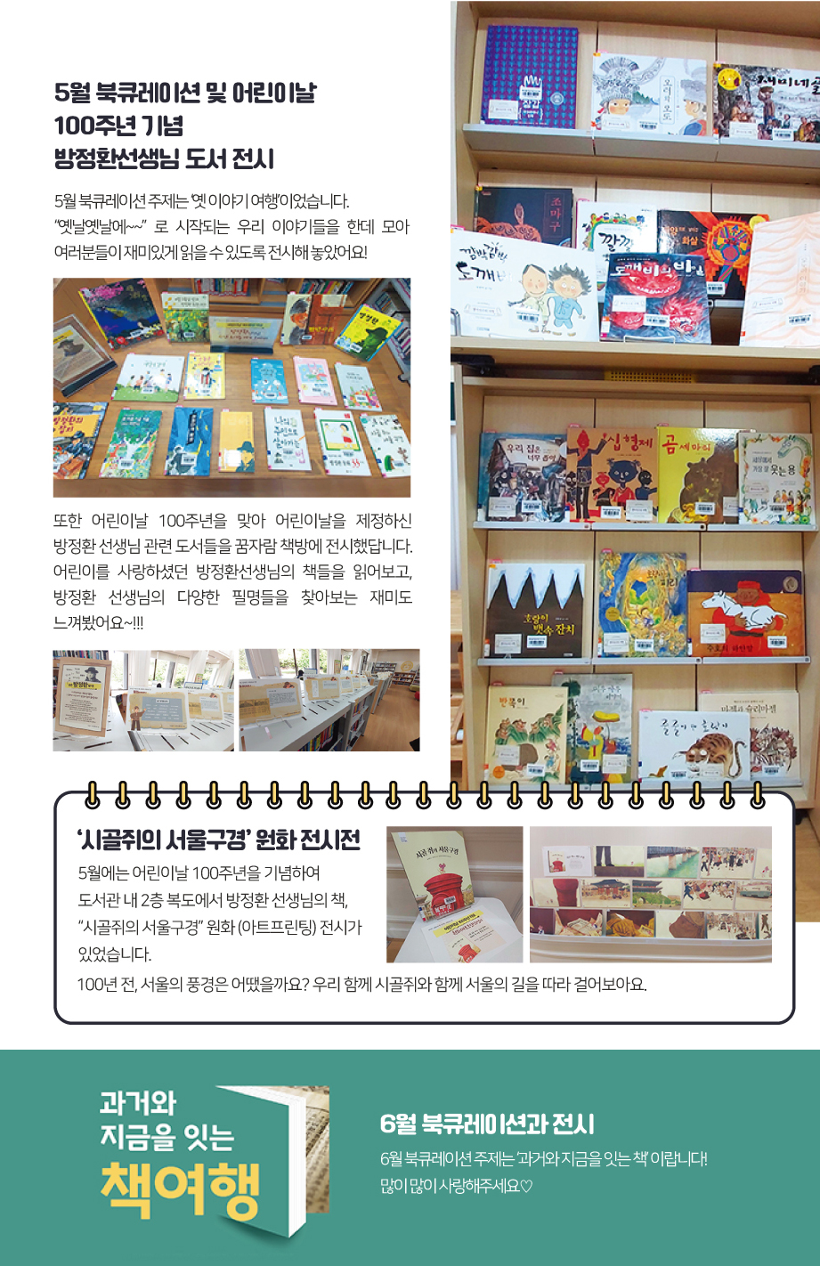 2022년 6월 슬기로운 도서관 생활