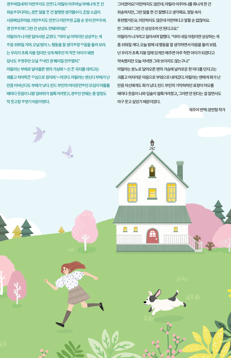 2020년 Summer 비룽비룽 제주어
