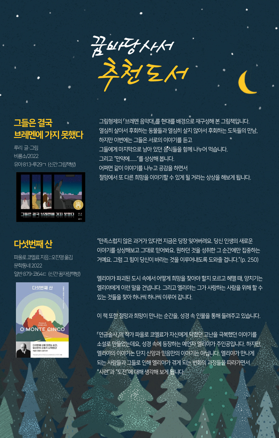 2022년 9월 꿈바당 책 