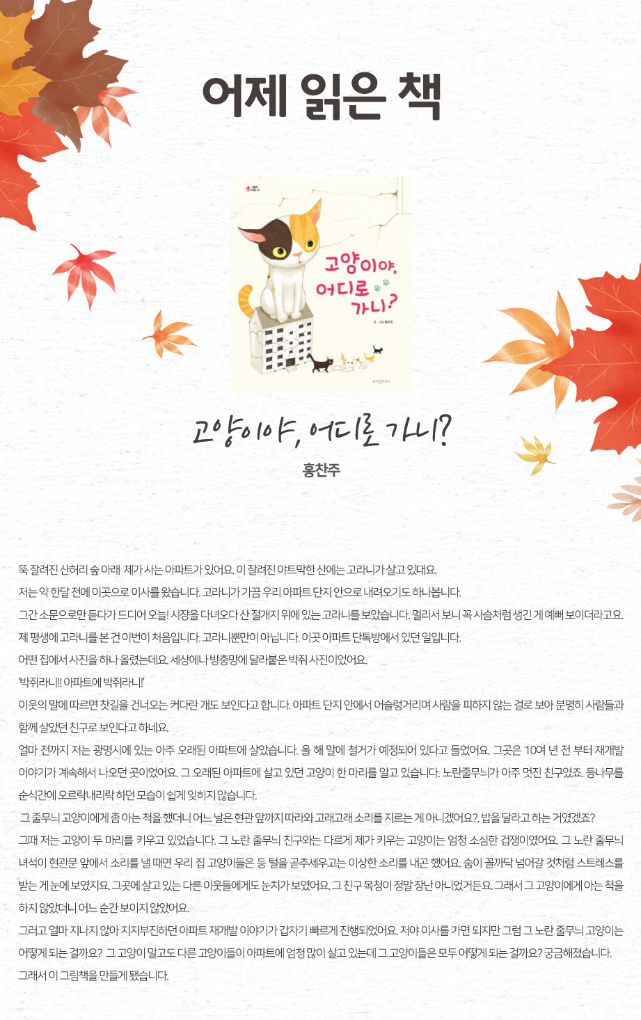 2020년 Fall 어제 읽은 책 