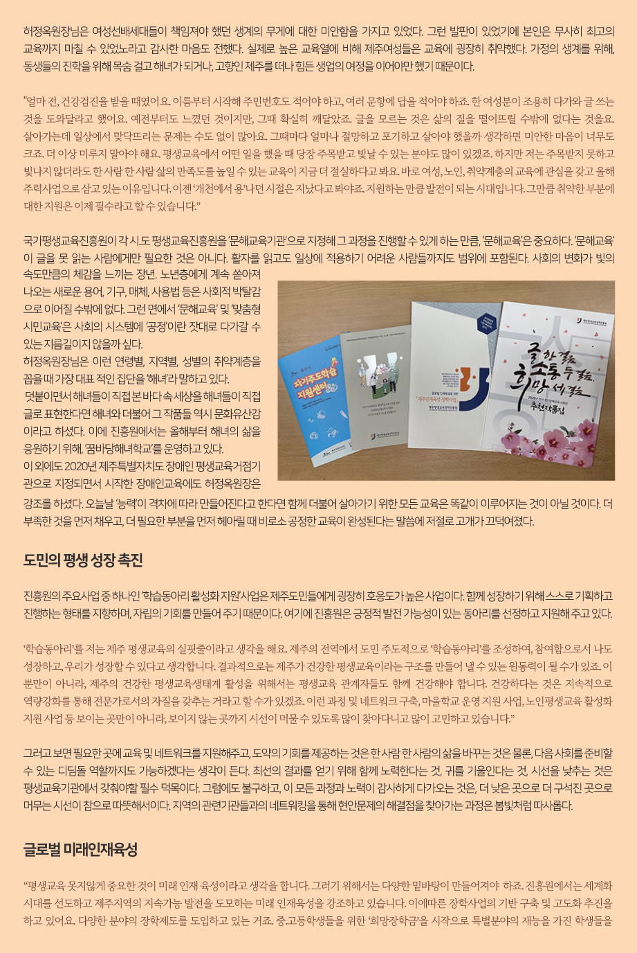 2021년 7월 제주사람/제주어
