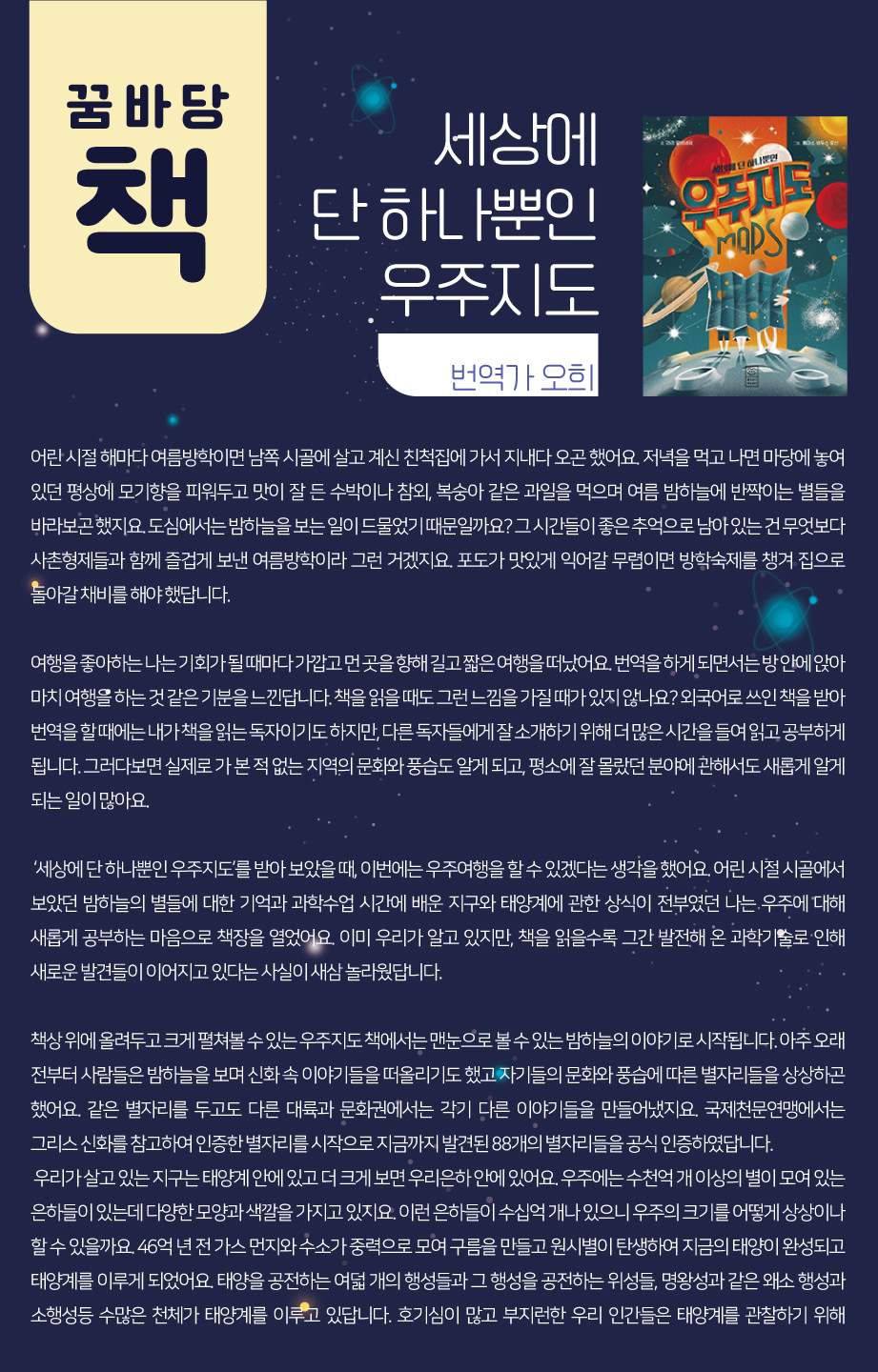 2022년 12월 꿈바당 책