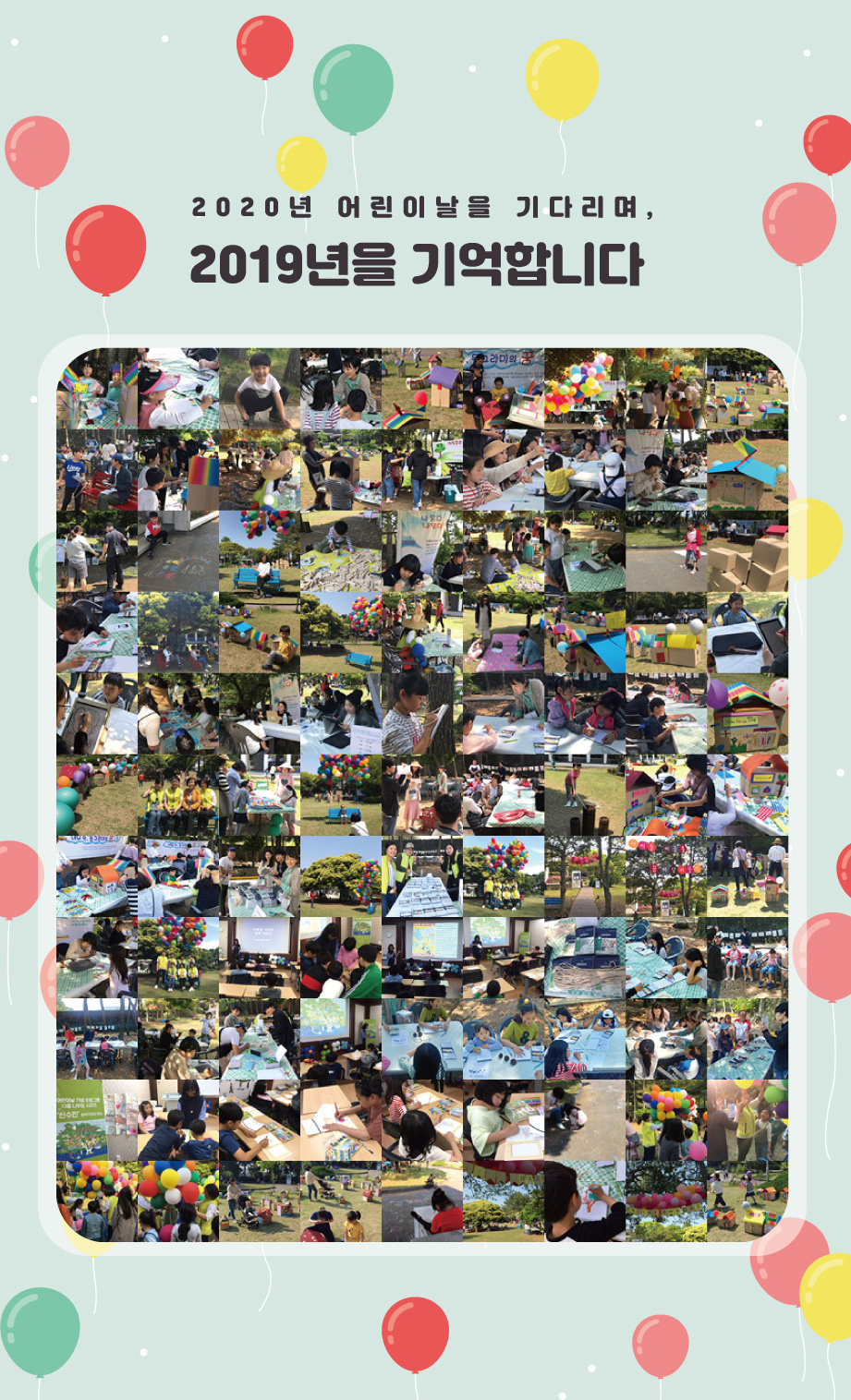 2020년 Spring 어린이 작업실