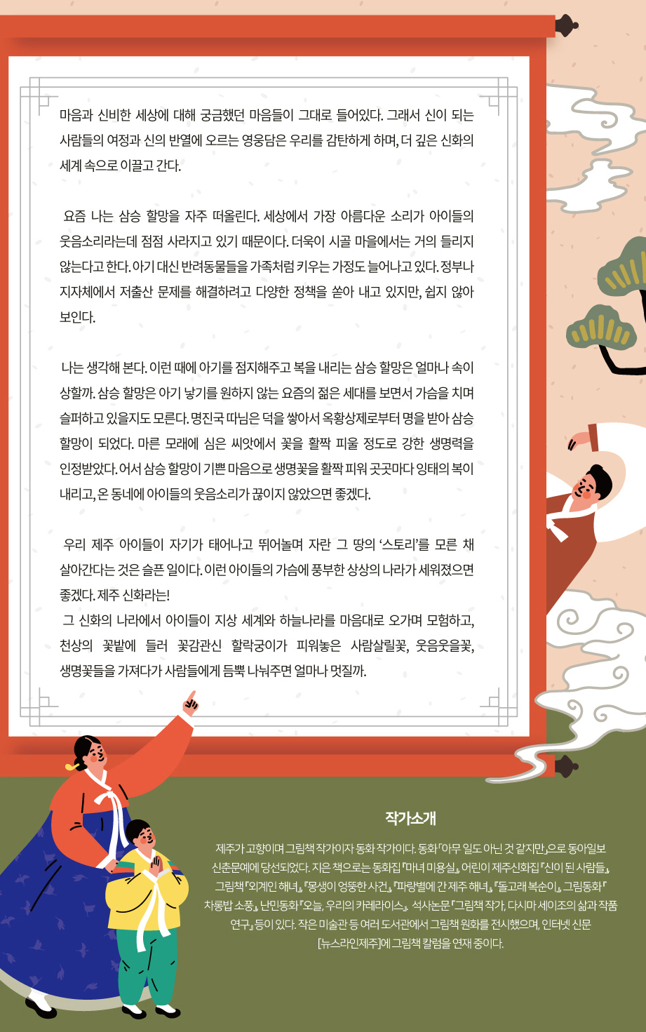 2023년 10월 꿈바당 책