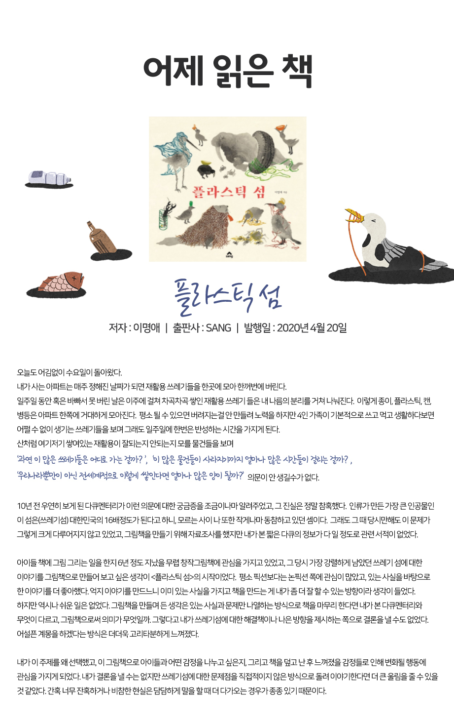 2021년 6월 어제 읽은 책
