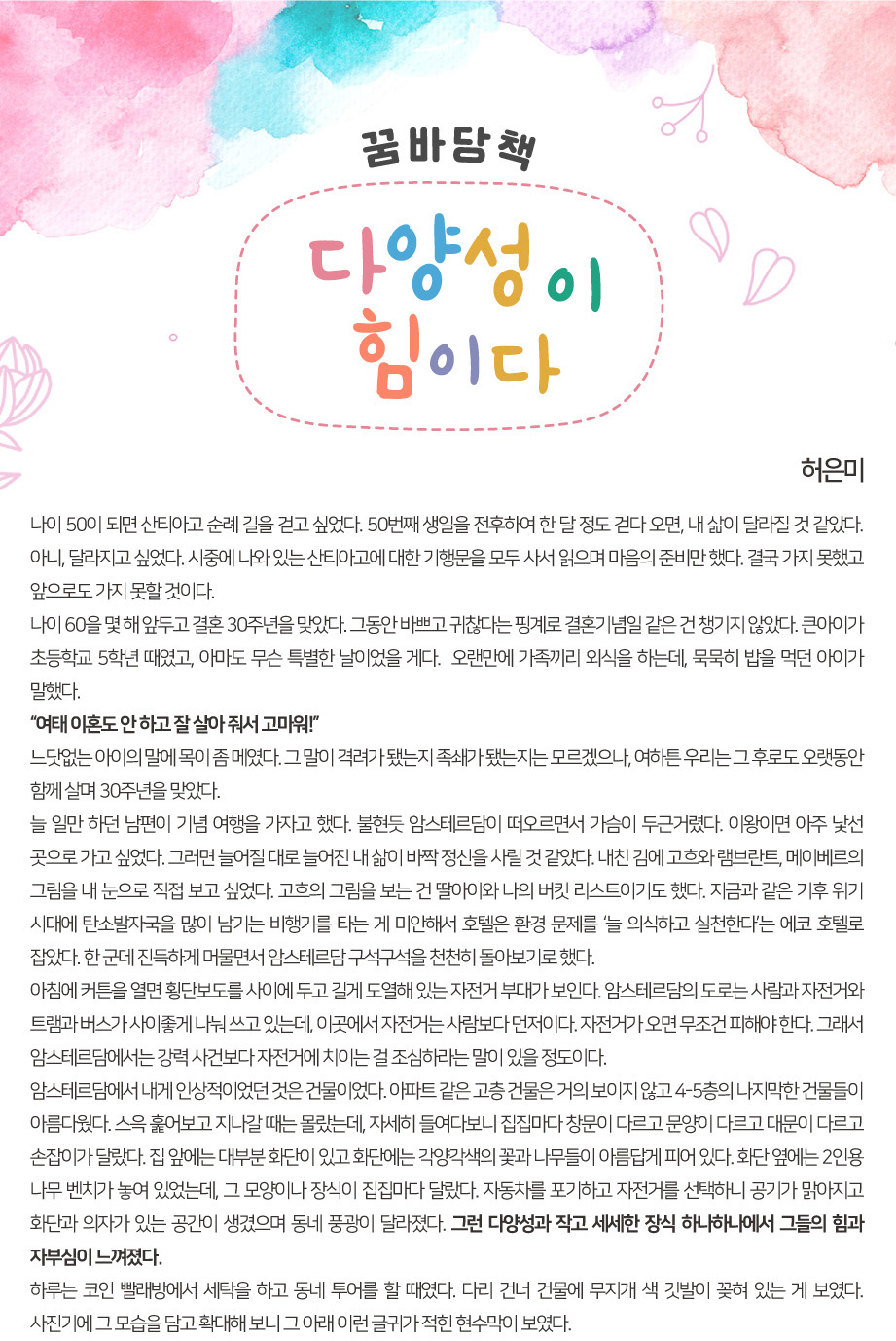 2022년 10월 꿈바당 책