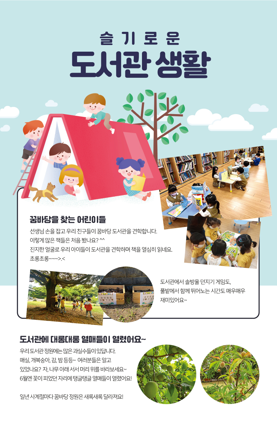 2022년 6월 슬기로운 도서관 생활