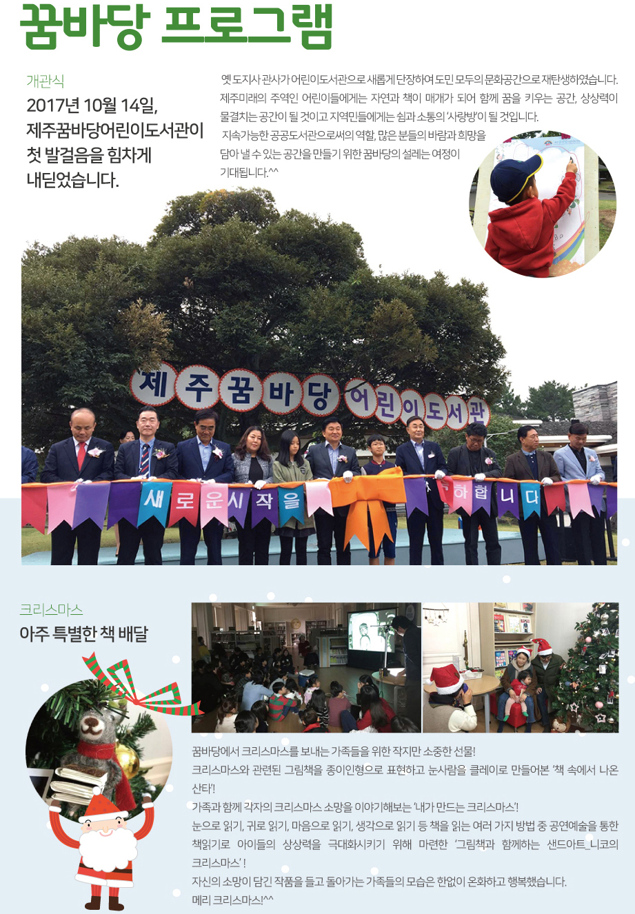 2018년 5월 꿈바당 프로그램