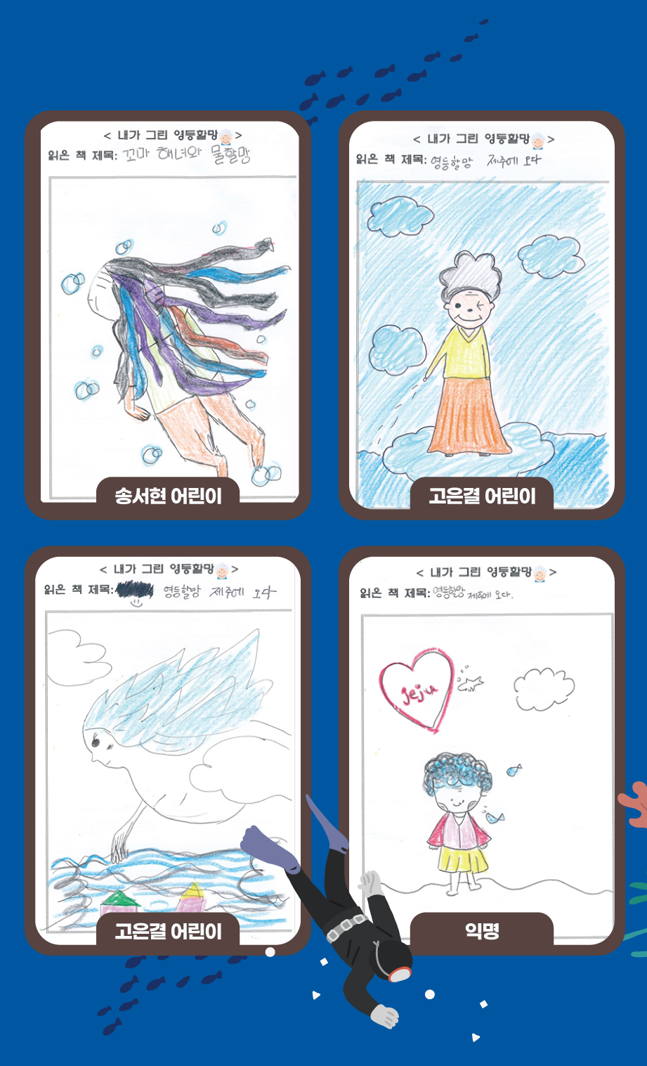 2023년 4월 도란도란꿈바당