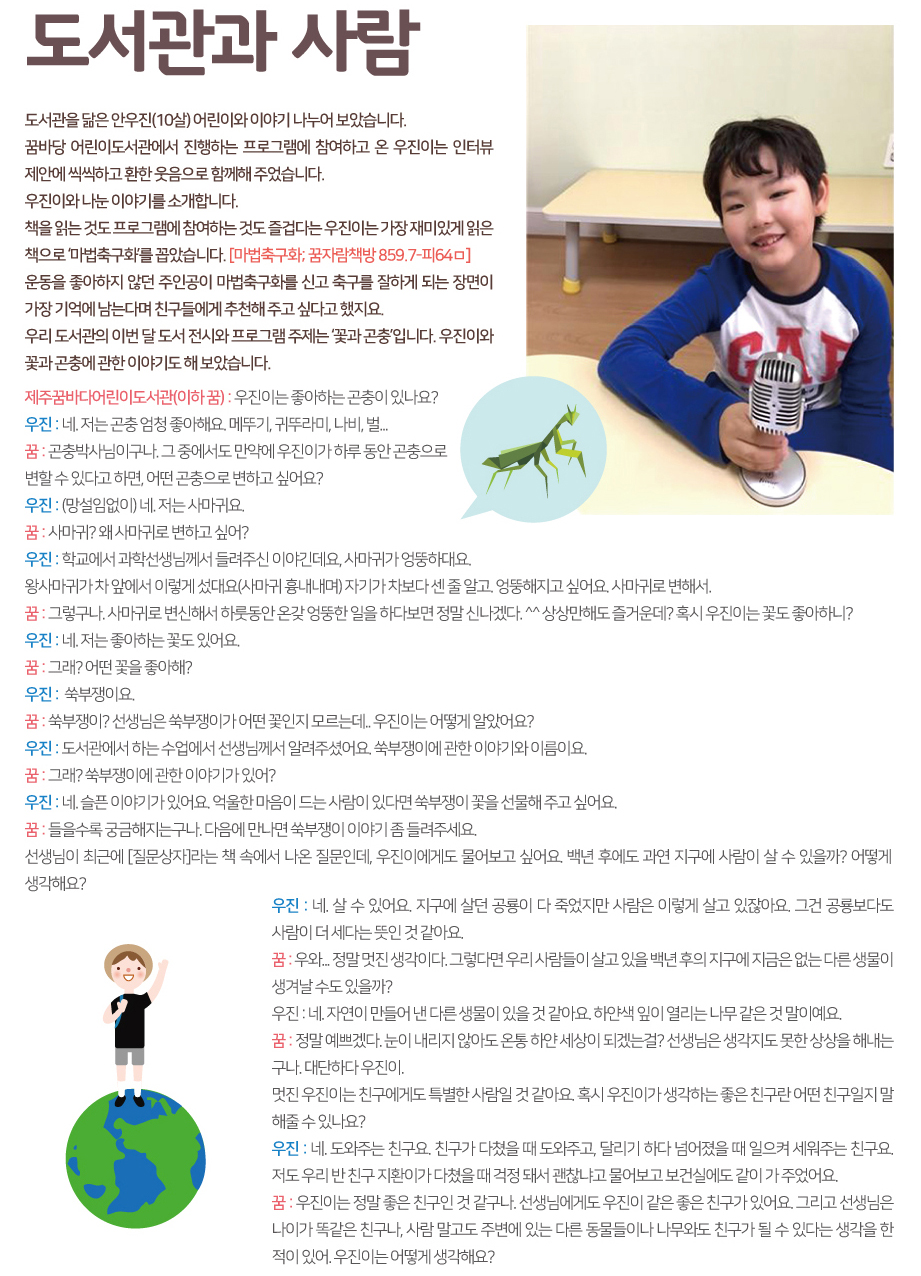 2018년 5월 도서관과 사람