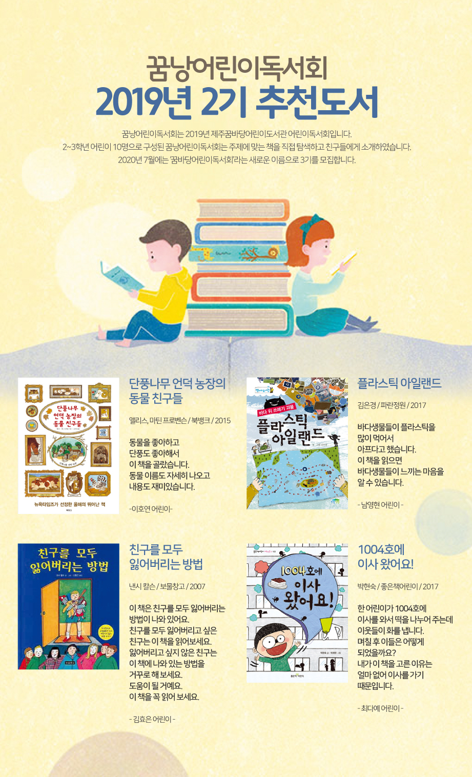 2020년 Summer 어제 읽은 책