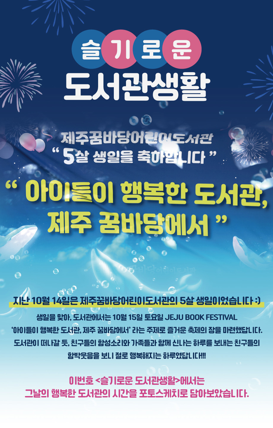 2022년 11월 슬기로운 도서관 생활