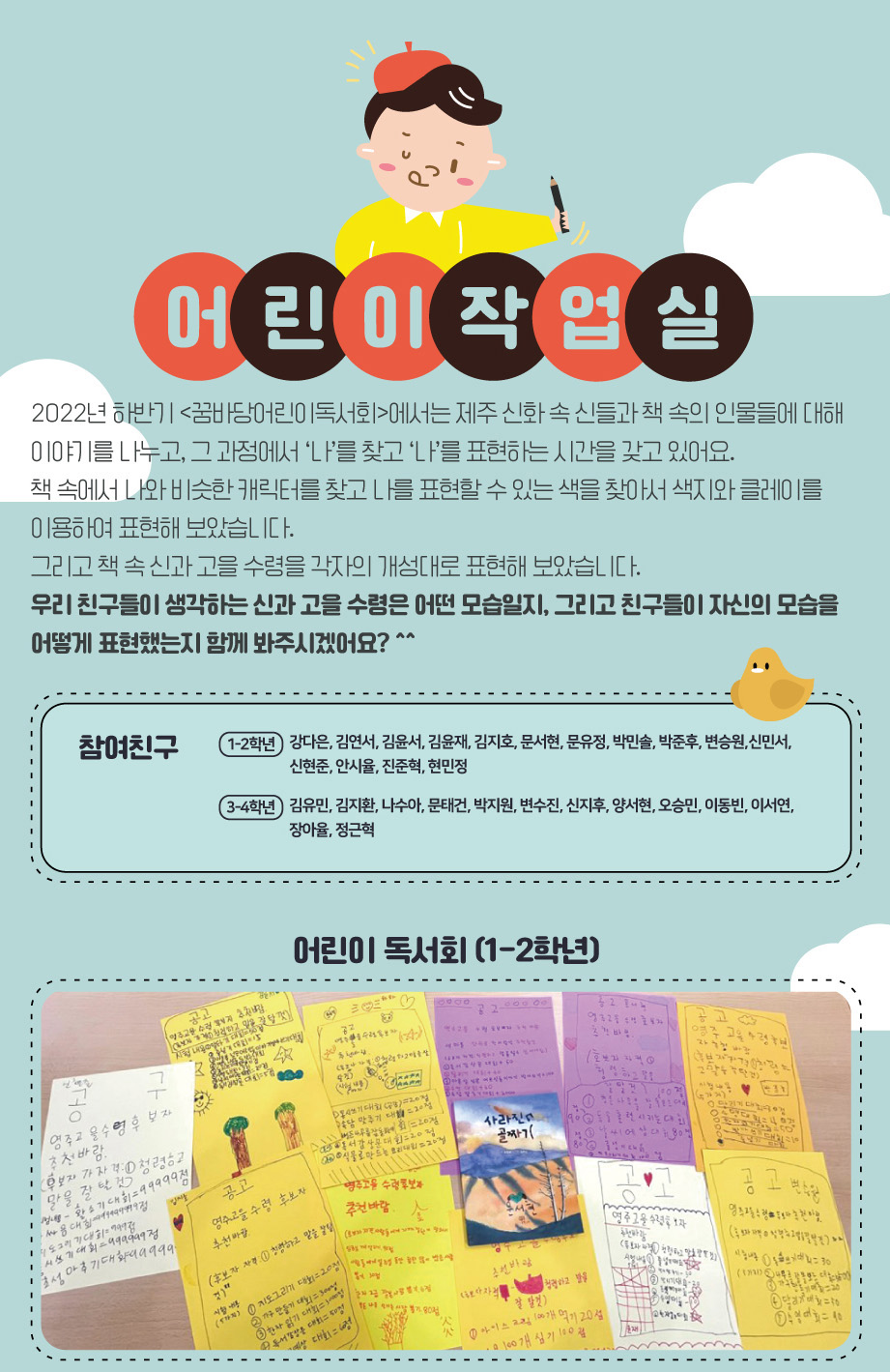 2022년 11월 어린이 작업실