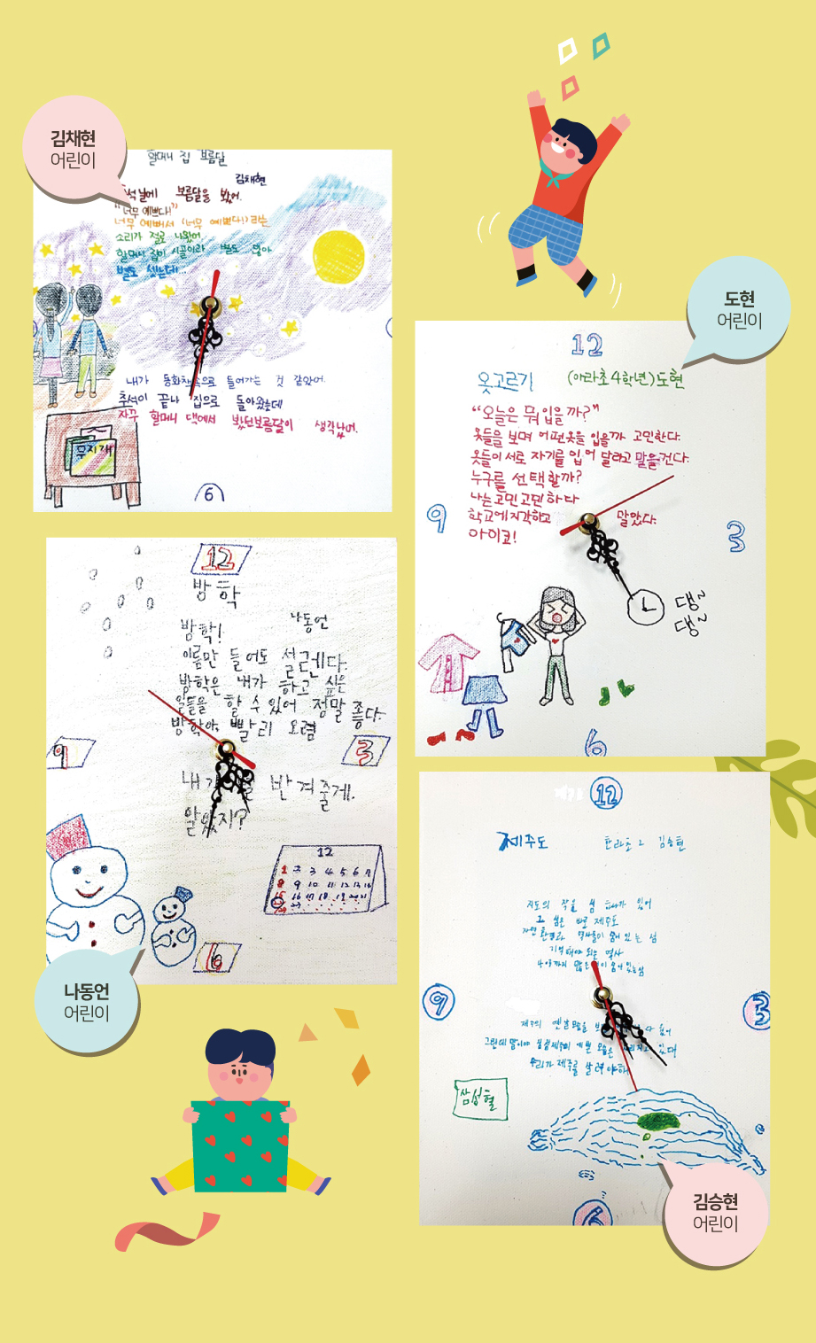 2019년 Summer 어린이 작업실 