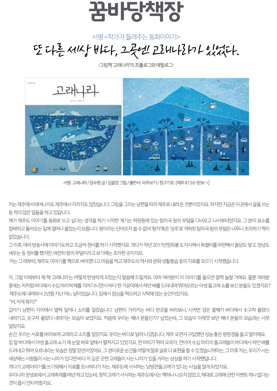 2018년 7월 꿈바당 책장 