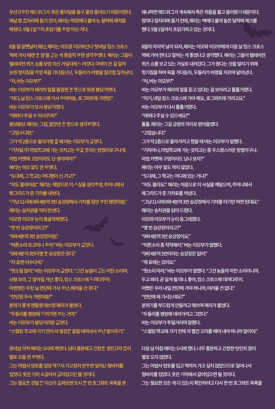 2020년 Winter 비룽비룽 제주어