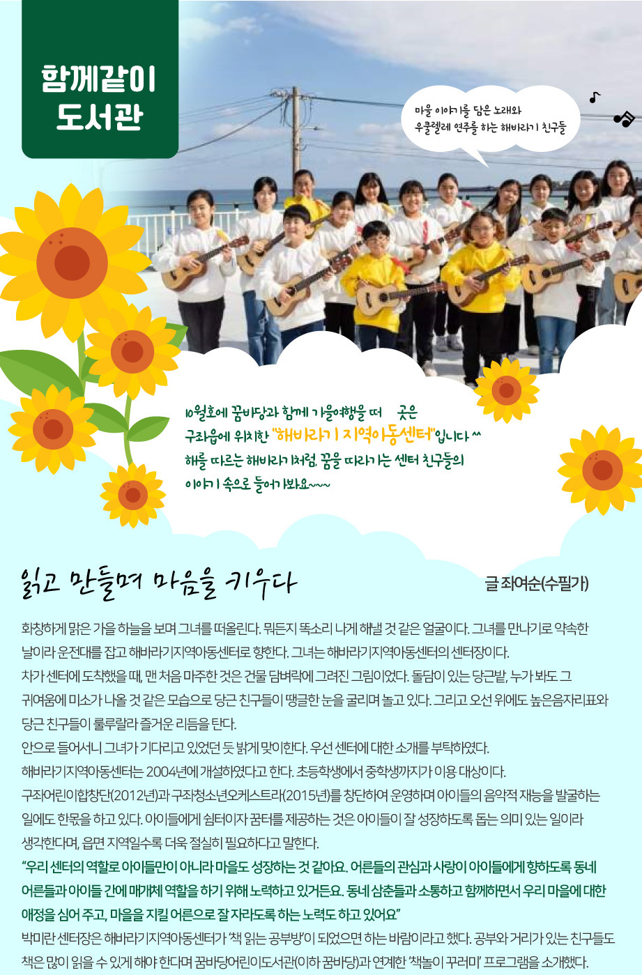 2022년 10월 함께같이 도서관