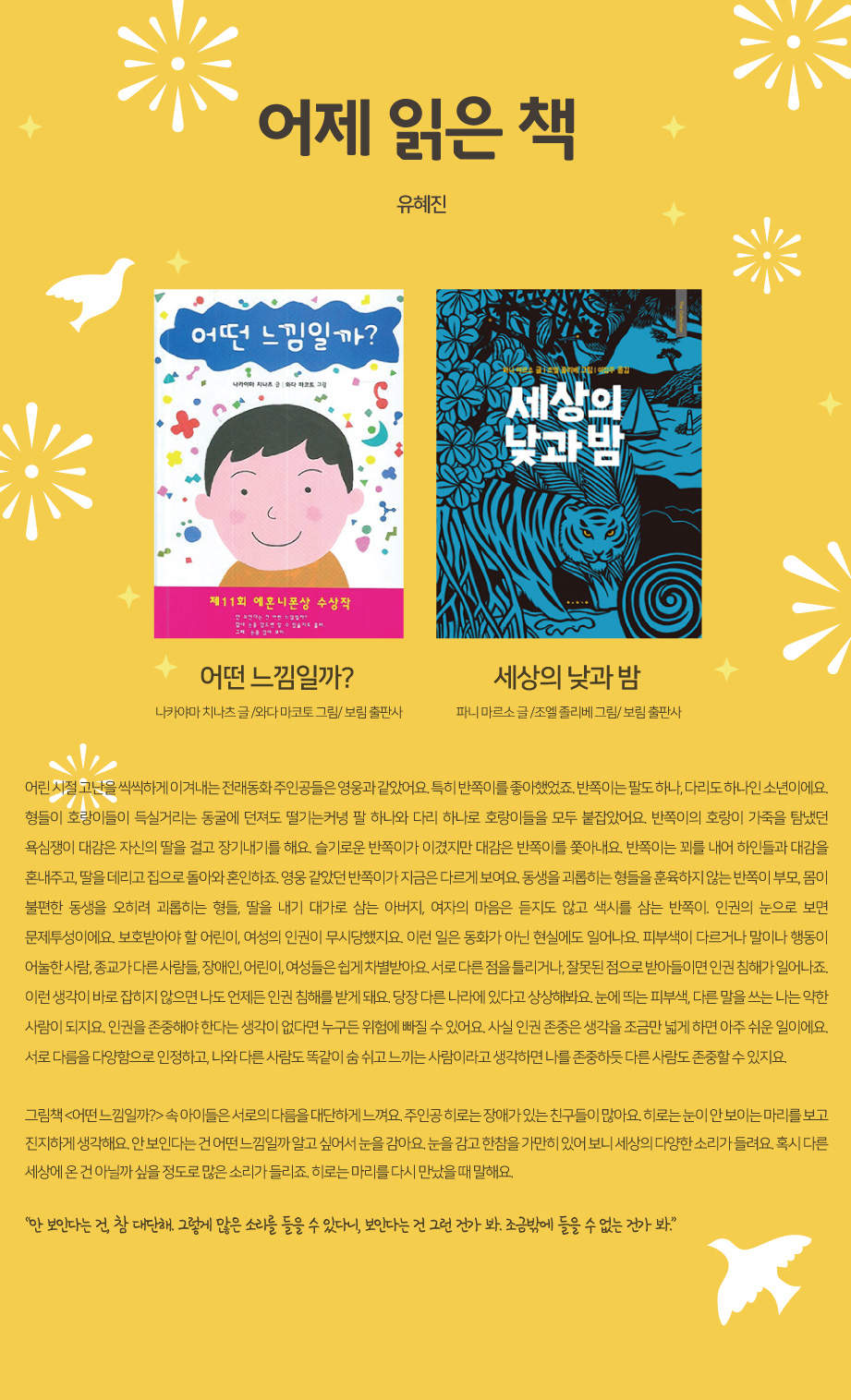 2020년 Spring 어제 읽은 책
