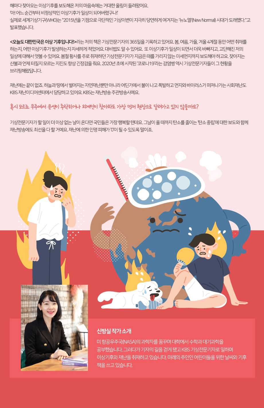 2021년 8월 어제 읽은 책
